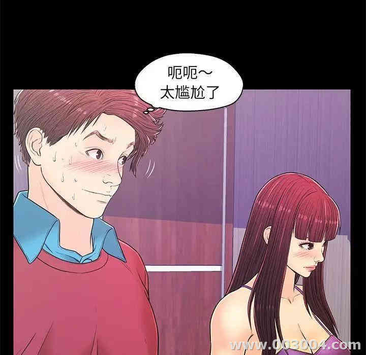 韩国漫画恋人配对韩漫_恋人配对-第14话在线免费阅读-韩国漫画-第62张图片