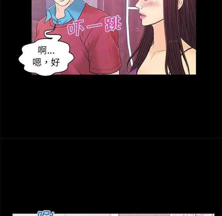 韩国漫画恋人配对韩漫_恋人配对-第14话在线免费阅读-韩国漫画-第64张图片
