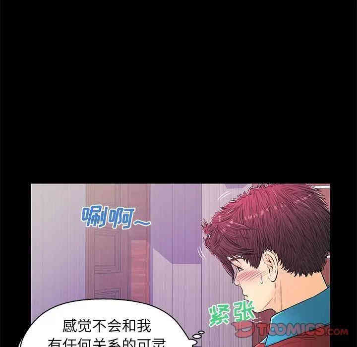 韩国漫画恋人配对韩漫_恋人配对-第14话在线免费阅读-韩国漫画-第66张图片
