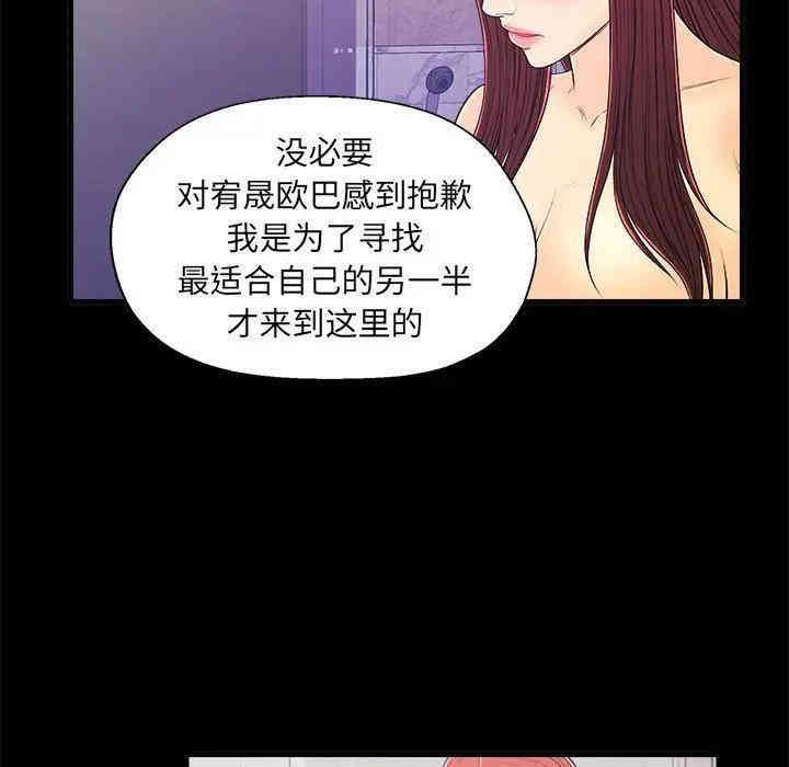 韩国漫画恋人配对韩漫_恋人配对-第14话在线免费阅读-韩国漫画-第71张图片