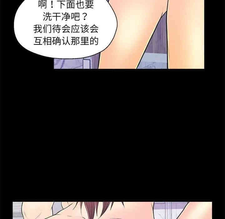 韩国漫画恋人配对韩漫_恋人配对-第14话在线免费阅读-韩国漫画-第73张图片