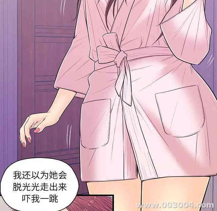 韩国漫画恋人配对韩漫_恋人配对-第14话在线免费阅读-韩国漫画-第80张图片