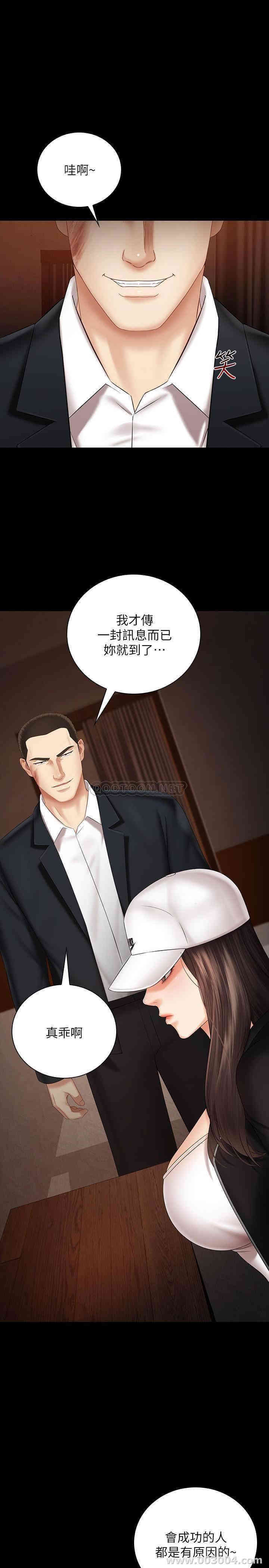 韩国漫画韩漫_妹妹的义务-第32话在线免费阅读-韩国漫画-第1张图片