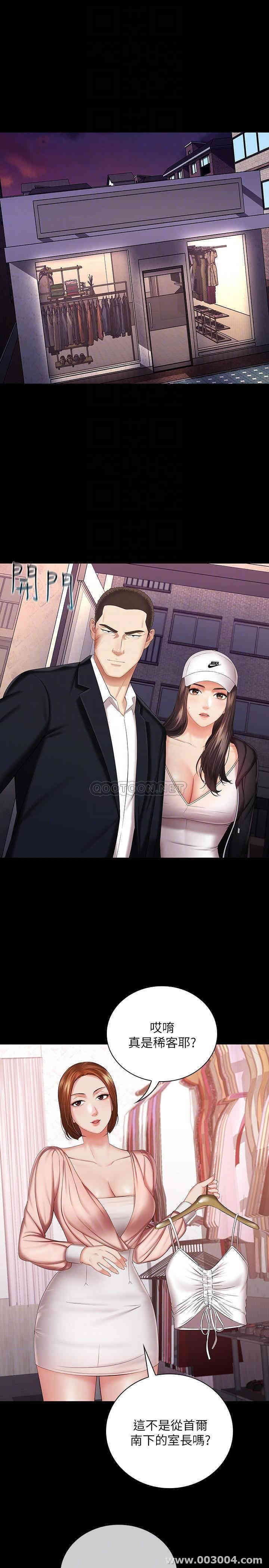 韩国漫画韩漫_妹妹的义务-第32话在线免费阅读-韩国漫画-第8张图片