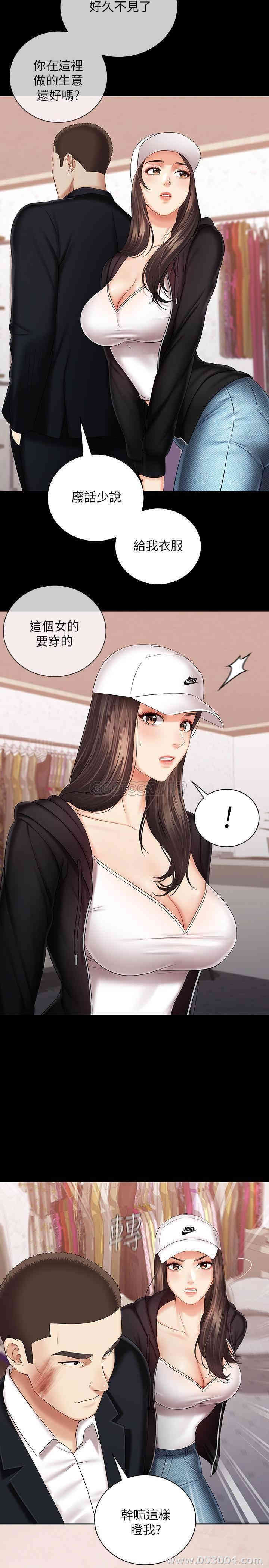 韩国漫画韩漫_妹妹的义务-第32话在线免费阅读-韩国漫画-第9张图片