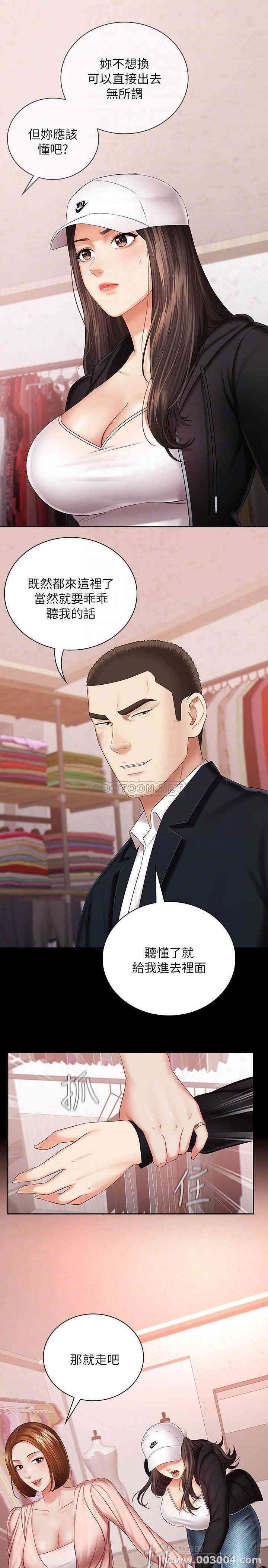 韩国漫画韩漫_妹妹的义务-第32话在线免费阅读-韩国漫画-第10张图片