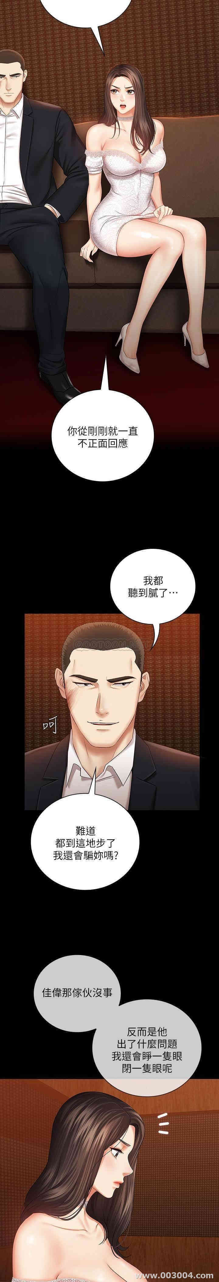 韩国漫画韩漫_妹妹的义务-第32话在线免费阅读-韩国漫画-第21张图片