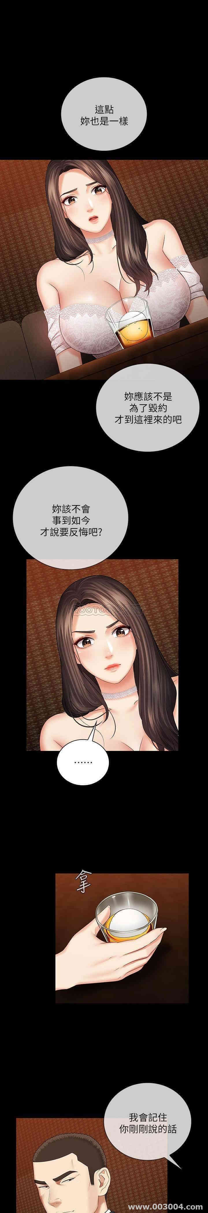 韩国漫画韩漫_妹妹的义务-第32话在线免费阅读-韩国漫画-第24张图片