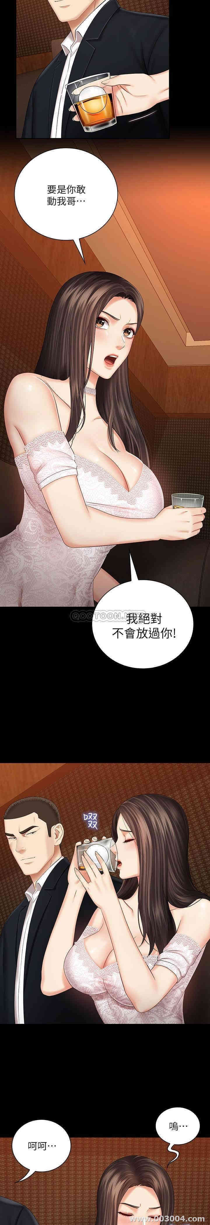 韩国漫画韩漫_妹妹的义务-第32话在线免费阅读-韩国漫画-第25张图片