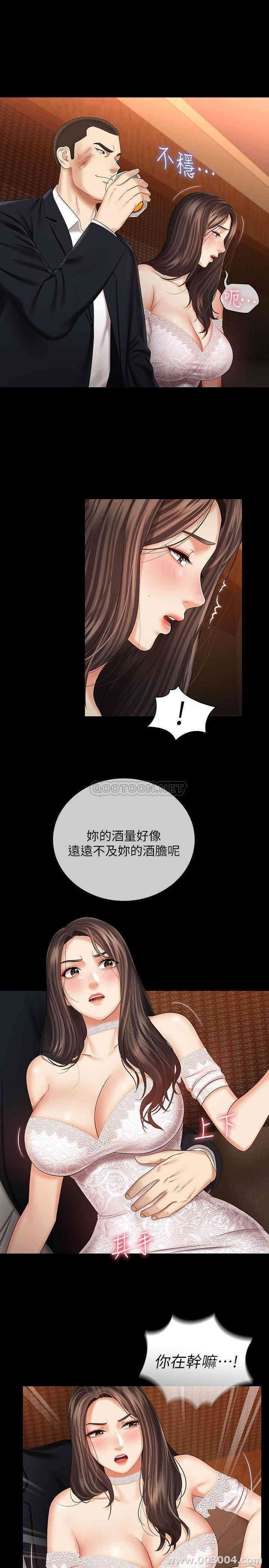 韩国漫画韩漫_妹妹的义务-第32话在线免费阅读-韩国漫画-第28张图片