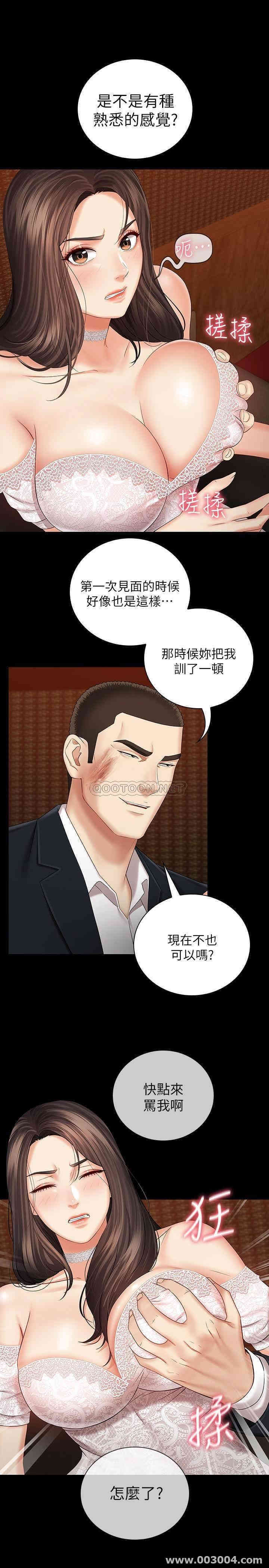 韩国漫画韩漫_妹妹的义务-第32话在线免费阅读-韩国漫画-第30张图片