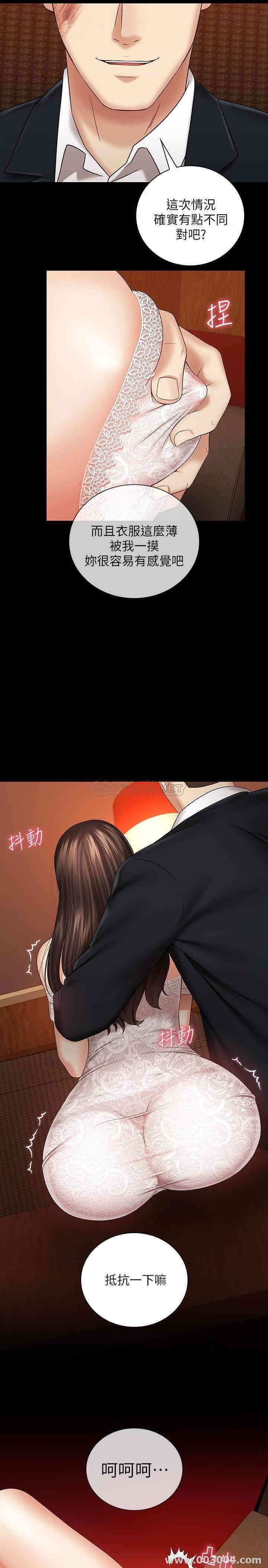 韩国漫画韩漫_妹妹的义务-第32话在线免费阅读-韩国漫画-第31张图片