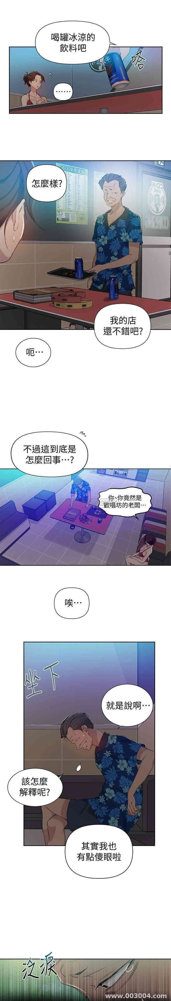 韩国漫画韩漫_秘密教学-第52话在线免费阅读-韩国漫画-第4张图片