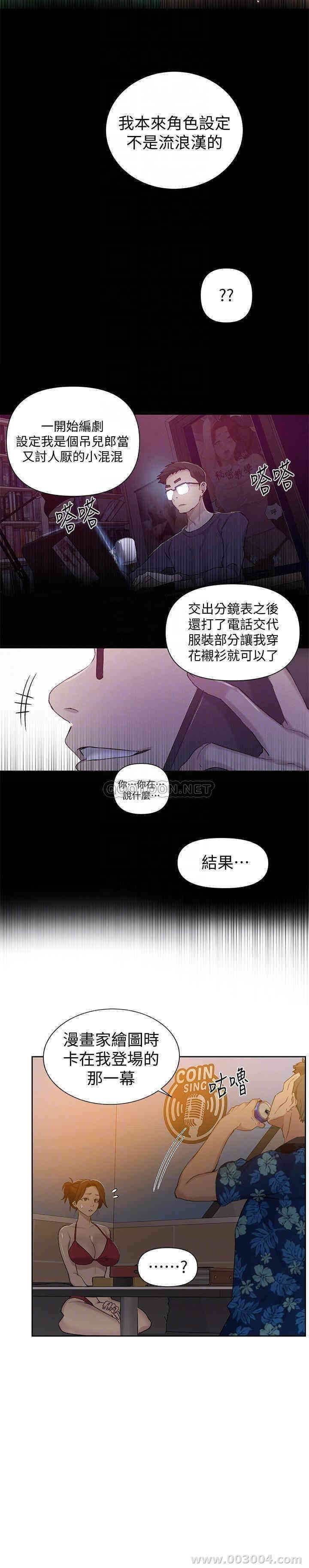 韩国漫画韩漫_秘密教学-第52话在线免费阅读-韩国漫画-第5张图片