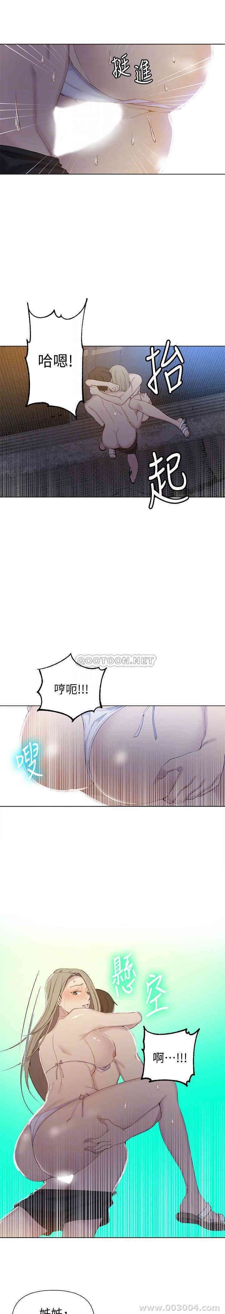 韩国漫画韩漫_秘密教学-第52话在线免费阅读-韩国漫画-第13张图片