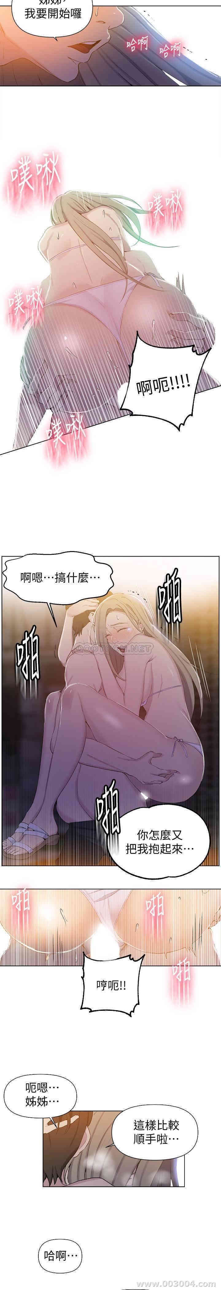 韩国漫画韩漫_秘密教学-第52话在线免费阅读-韩国漫画-第14张图片