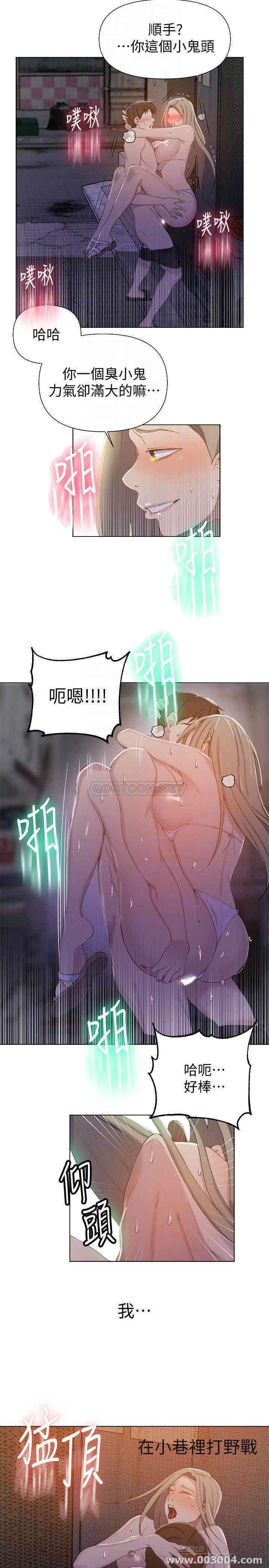 韩国漫画韩漫_秘密教学-第52话在线免费阅读-韩国漫画-第15张图片