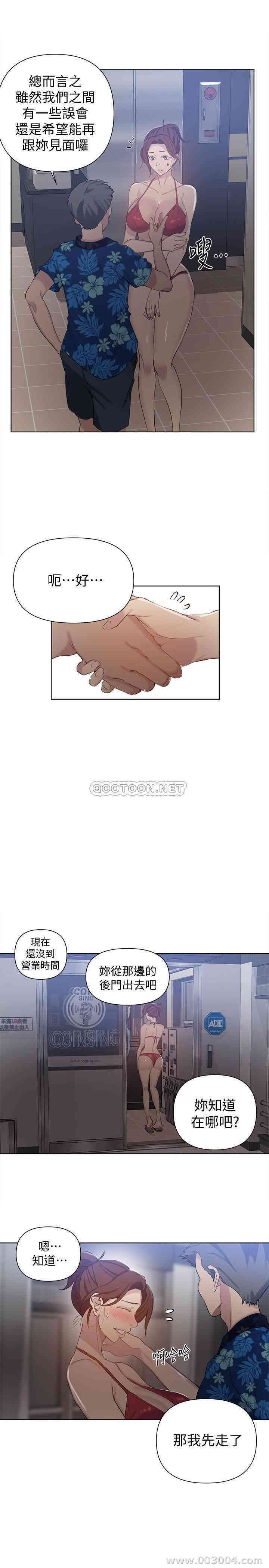 韩国漫画韩漫_秘密教学-第52话在线免费阅读-韩国漫画-第20张图片