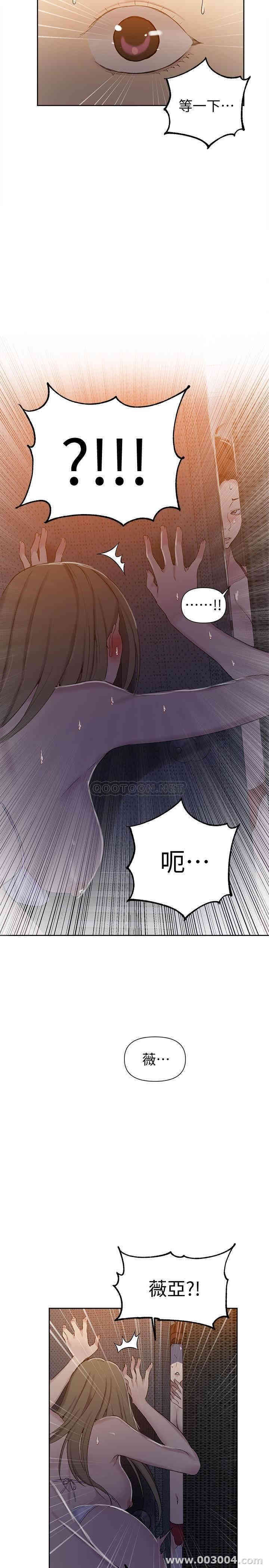 韩国漫画韩漫_秘密教学-第52话在线免费阅读-韩国漫画-第25张图片