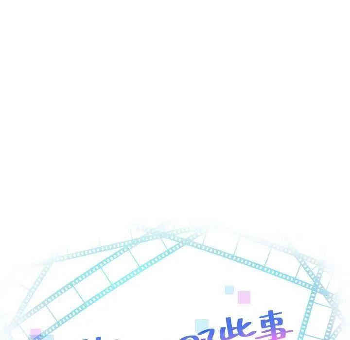 韩国漫画与学姐的那些事韩漫_与学姐的那些事-第59话在线免费阅读-韩国漫画-第7张图片