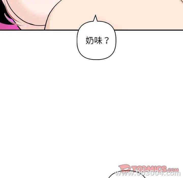 韩国漫画与学姐的那些事韩漫_与学姐的那些事-第59话在线免费阅读-韩国漫画-第15张图片
