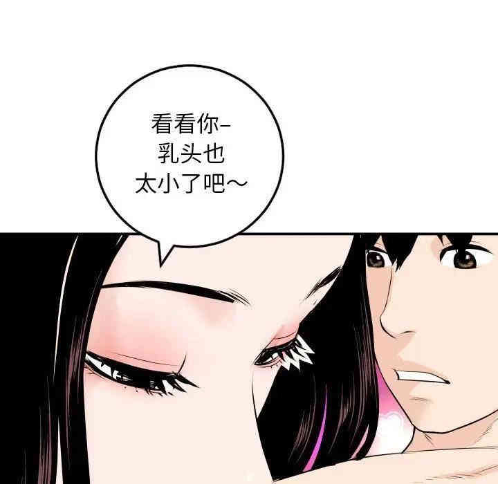 韩国漫画与学姐的那些事韩漫_与学姐的那些事-第59话在线免费阅读-韩国漫画-第26张图片