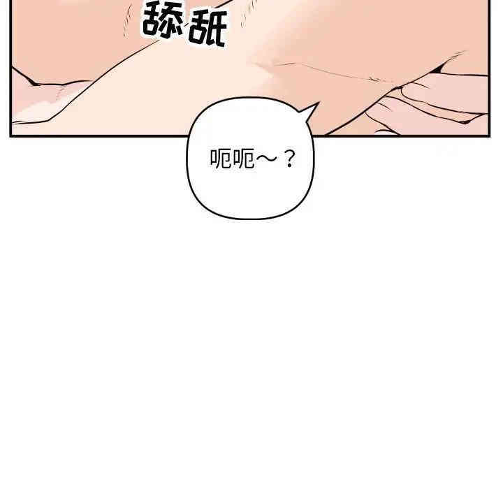 韩国漫画与学姐的那些事韩漫_与学姐的那些事-第59话在线免费阅读-韩国漫画-第31张图片