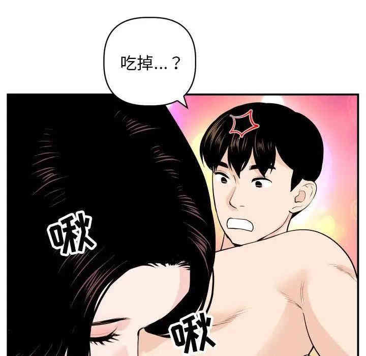 韩国漫画与学姐的那些事韩漫_与学姐的那些事-第59话在线免费阅读-韩国漫画-第32张图片