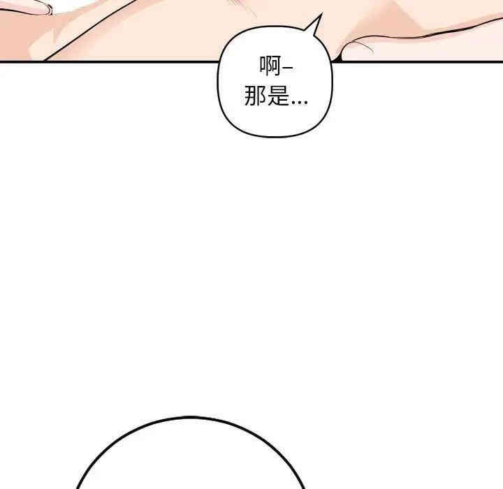 韩国漫画与学姐的那些事韩漫_与学姐的那些事-第59话在线免费阅读-韩国漫画-第37张图片