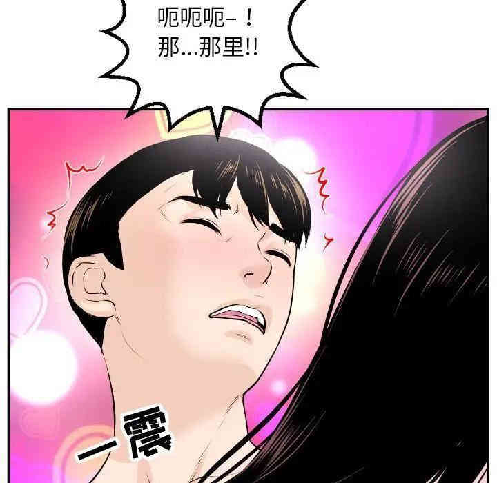 韩国漫画与学姐的那些事韩漫_与学姐的那些事-第59话在线免费阅读-韩国漫画-第44张图片