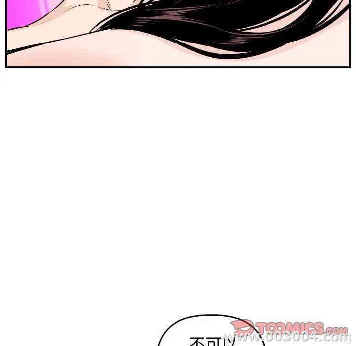 韩国漫画与学姐的那些事韩漫_与学姐的那些事-第59话在线免费阅读-韩国漫画-第45张图片