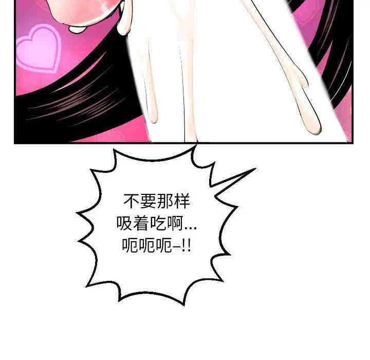 韩国漫画与学姐的那些事韩漫_与学姐的那些事-第59话在线免费阅读-韩国漫画-第49张图片