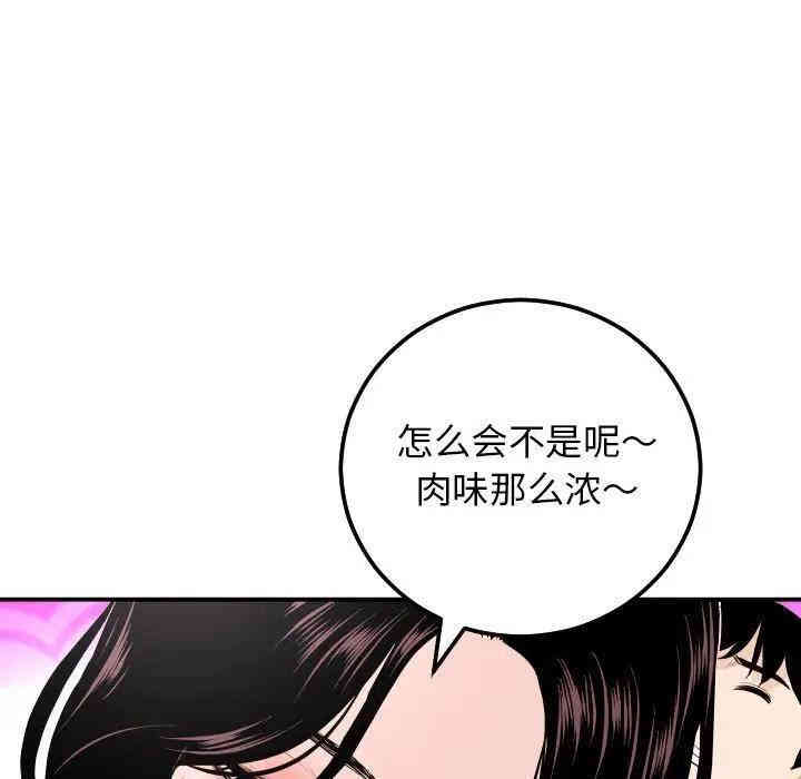 韩国漫画与学姐的那些事韩漫_与学姐的那些事-第59话在线免费阅读-韩国漫画-第52张图片
