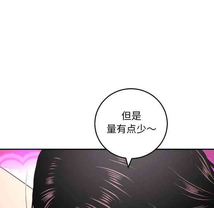 韩国漫画与学姐的那些事韩漫_与学姐的那些事-第59话在线免费阅读-韩国漫画-第54张图片