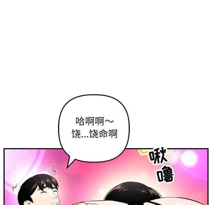 韩国漫画与学姐的那些事韩漫_与学姐的那些事-第59话在线免费阅读-韩国漫画-第56张图片