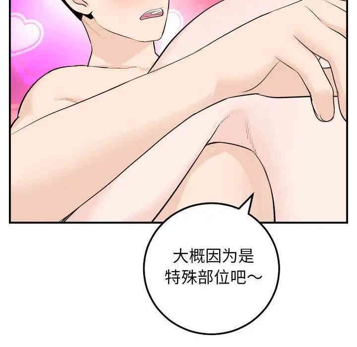 韩国漫画与学姐的那些事韩漫_与学姐的那些事-第59话在线免费阅读-韩国漫画-第59张图片