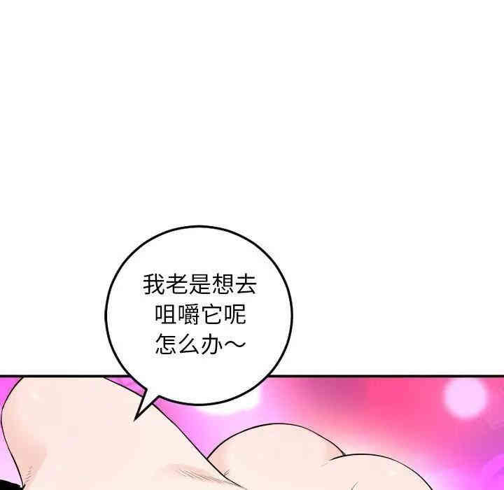 韩国漫画与学姐的那些事韩漫_与学姐的那些事-第59话在线免费阅读-韩国漫画-第60张图片