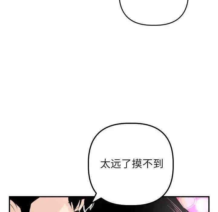 韩国漫画与学姐的那些事韩漫_与学姐的那些事-第59话在线免费阅读-韩国漫画-第62张图片