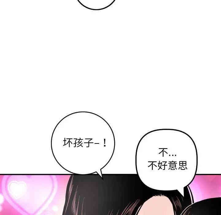 韩国漫画与学姐的那些事韩漫_与学姐的那些事-第59话在线免费阅读-韩国漫画-第64张图片