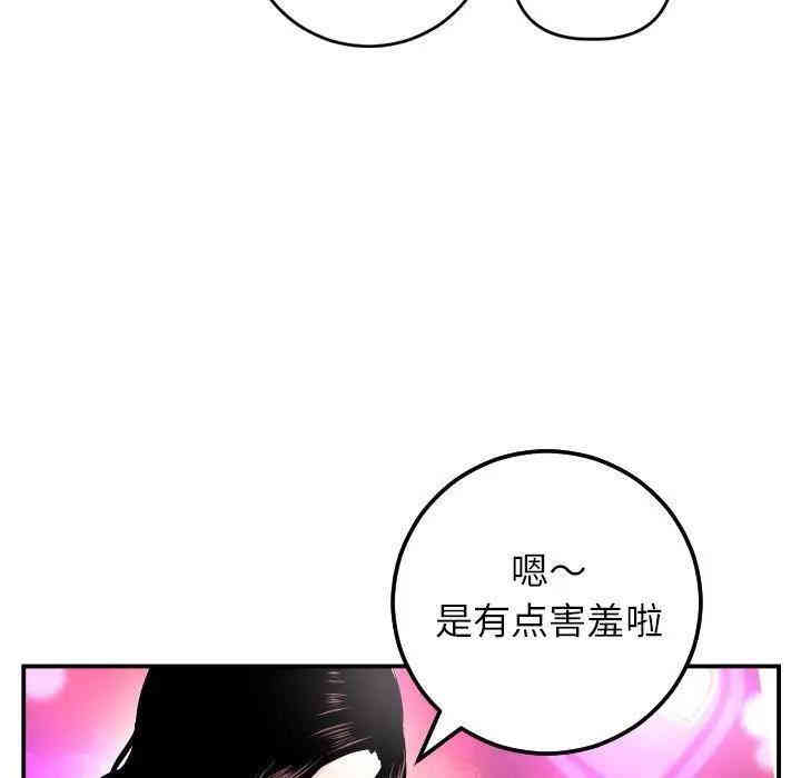 韩国漫画与学姐的那些事韩漫_与学姐的那些事-第59话在线免费阅读-韩国漫画-第66张图片