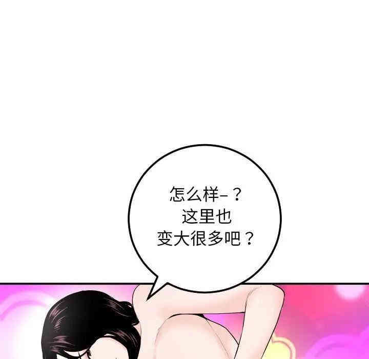 韩国漫画与学姐的那些事韩漫_与学姐的那些事-第59话在线免费阅读-韩国漫画-第70张图片