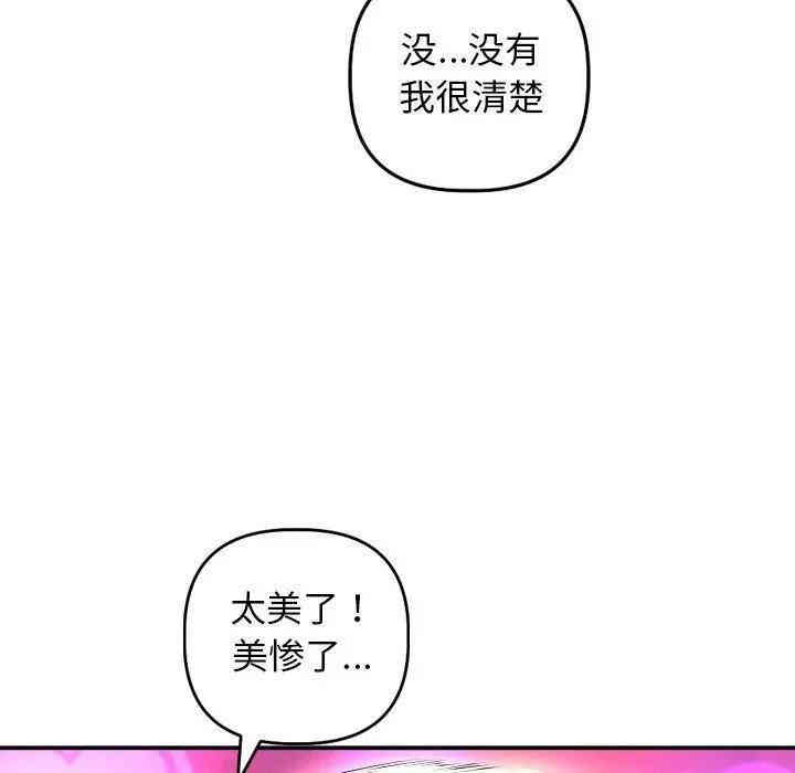 韩国漫画与学姐的那些事韩漫_与学姐的那些事-第59话在线免费阅读-韩国漫画-第74张图片