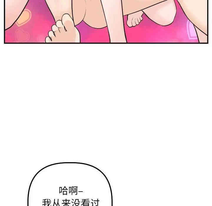 韩国漫画与学姐的那些事韩漫_与学姐的那些事-第59话在线免费阅读-韩国漫画-第78张图片