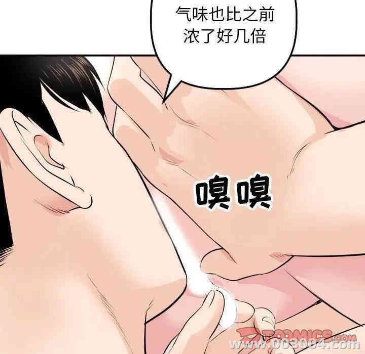 韩国漫画与学姐的那些事韩漫_与学姐的那些事-第59话在线免费阅读-韩国漫画-第81张图片
