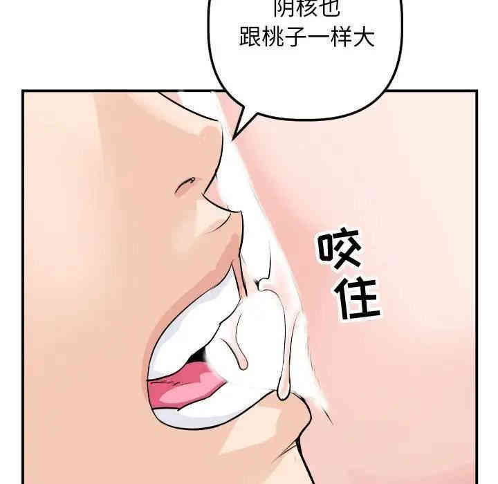 韩国漫画与学姐的那些事韩漫_与学姐的那些事-第59话在线免费阅读-韩国漫画-第83张图片