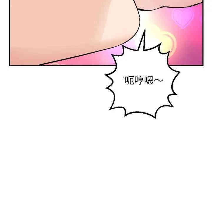 韩国漫画与学姐的那些事韩漫_与学姐的那些事-第59话在线免费阅读-韩国漫画-第84张图片