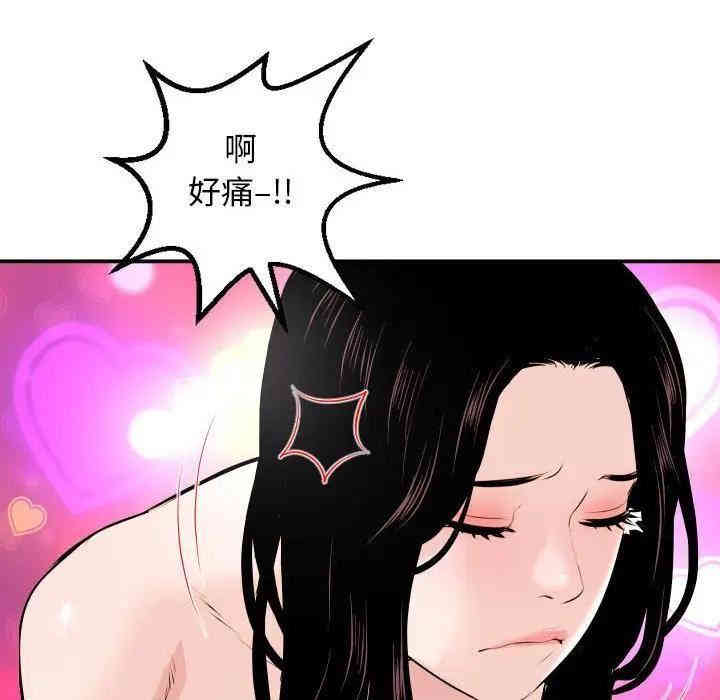 韩国漫画与学姐的那些事韩漫_与学姐的那些事-第59话在线免费阅读-韩国漫画-第85张图片