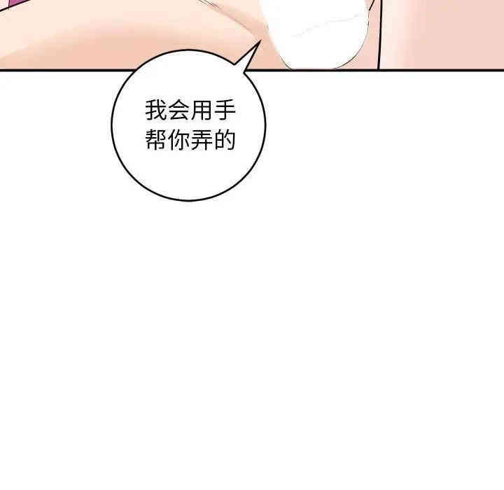 韩国漫画与学姐的那些事韩漫_与学姐的那些事-第59话在线免费阅读-韩国漫画-第92张图片
