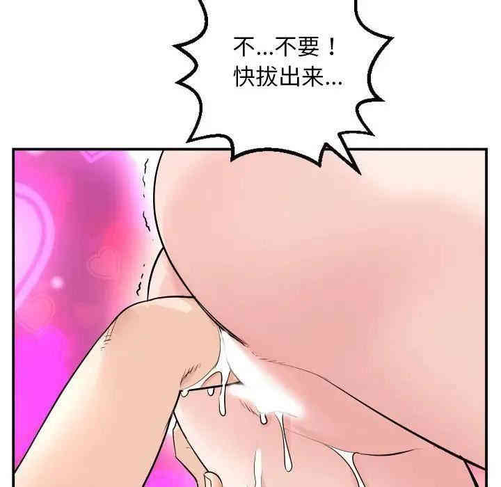 韩国漫画与学姐的那些事韩漫_与学姐的那些事-第59话在线免费阅读-韩国漫画-第101张图片