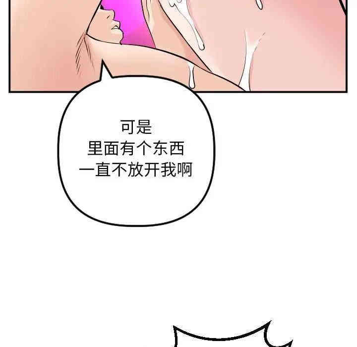 韩国漫画与学姐的那些事韩漫_与学姐的那些事-第59话在线免费阅读-韩国漫画-第102张图片